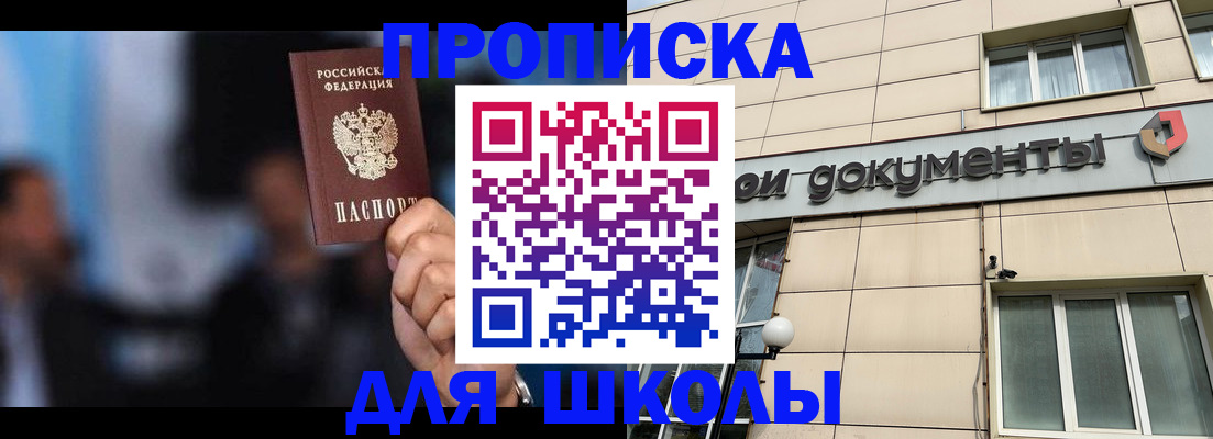 где прописаться в Пермской области