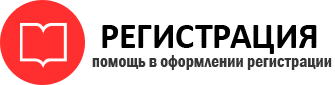 прописка в Пермской области id741471